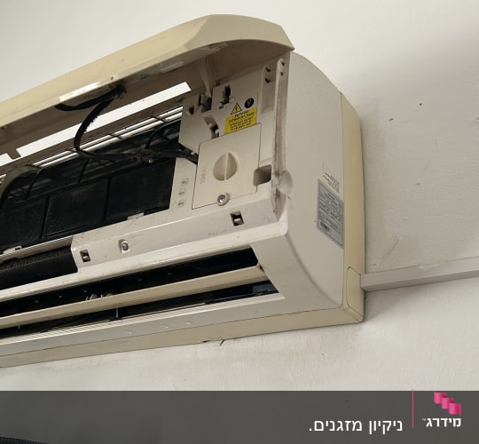 מזגן קיר פתוח עם מסנן חשוף